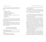 Бізнес-біблія для вовчиць. Изображение №4