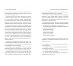 Бізнес-біблія для вовчиць. Изображение №5