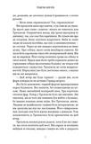 Грімм. Книга 2: Пташечка мовчить. Изображение №3