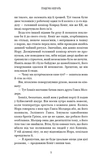 Грімм. Книга 2: Пташечка мовчить. Изображение №6