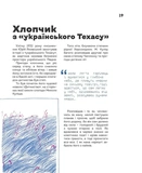 Вони змінили світ. Нескорені митці ХХ століття. Зображення №1