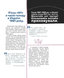 Вони змінили світ. Нескорені митці ХХ століття. Зображення №2