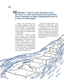 Вони змінили світ. Нескорені митці ХХ століття. Зображення №3