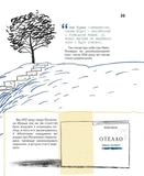 Вони змінили світ. Нескорені митці ХХ століття. Зображення №4