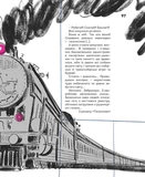 Вони змінили світ. Нескорені митці ХХ століття. Зображення №5