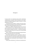 Хімія кохання. Зображення №1