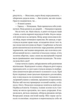 Назад до тебе. Зображення №6