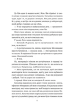 Хімія кохання. Зображення №9