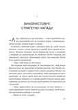 Найвпливовіша жінка в кімнаті — це ви. Зображення №5