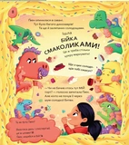 Пірати + Прибульці + Джунглі / Динозаври + Єдинороги + Роботи. Зображення №6