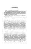 Як убити свого боса. Посібник Мак-Мастера для вбивць. Зображення №2