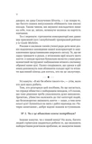 Як убити свого боса. Посібник Мак-Мастера для вбивць. Зображення №3