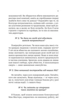 Як убити свого боса. Посібник Мак-Мастера для вбивць. Зображення №4