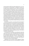 Як убити свого боса. Посібник Мак-Мастера для вбивць. Зображення №6