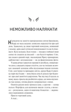 Донька диму й кісток. Зображення №1