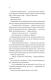 Донька диму й кісток. Зображення №2
