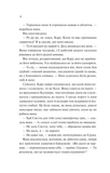 Донька диму й кісток. Зображення №4