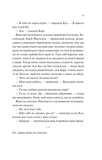 Донька диму й кісток. Зображення №5