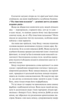 Яскраві роки. Зображення №8