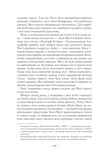 За мить до падіння. Зображення №4