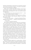 За мить до падіння. Зображення №5