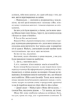Не як у фільмах. Краще, ніж у фільмах. Книга 2. Зображення №3