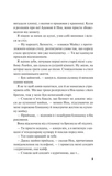 Не як у фільмах. Краще, ніж у фільмах. Книга 2. Зображення №4