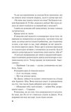 Не як у фільмах. Краще, ніж у фільмах. Книга 2. Зображення №7