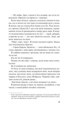 Не як у фільмах. Краще, ніж у фільмах. Книга 2. Зображення №8