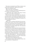 Не як у фільмах. Краще, ніж у фільмах. Книга 2. Зображення №9