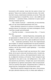 Що приховує ліс. Зображення №2