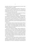 Що приховує ліс. Зображення №6