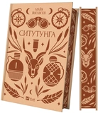 Ситутунга. Зображення №1