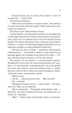 Ненавиджу тебе кохати. Зображення №8