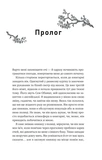Сем на зв'язку. Зображення №2