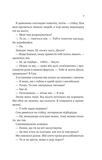 Сем на зв'язку. Зображення №4