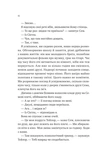 Сем на зв'язку. Зображення №5