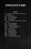 Що приховує Серпанок. Із плоті й кісток. Книга 1. Зображення №5