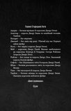 Що приховує Серпанок. Із плоті й кісток. Книга 1. Зображення №6