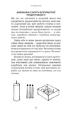 Продуктивність без турбот. Як зосереджуватися на важливих речах. Зображення №6