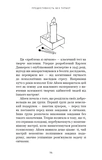 Продуктивність без турбот. Як зосереджуватися на важливих речах. Зображення №7