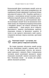 Продуктивність без турбот. Як зосереджуватися на важливих речах. Зображення №9