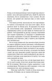 Дар страху. Інстинкт самозбереження, здатний вберегти від насилля. Изображение №8