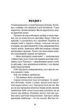 Любов розлучить нас. Цей химерний світ. Книга 3. Изображение №1