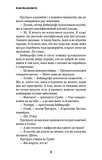 Любов розлучить нас. Цей химерний світ. Книга 3. Изображение №4