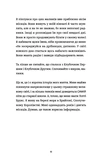 Лотті Брукс. Нестерпне життя Лотті Брукс. Книга 1. Зображення №5