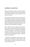 Лотті Брукс. Нестерпне життя Лотті Брукс. Книга 1. Зображення №6