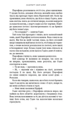 Доторк злості. Гадес і Персефона. Книга 5. Зображення №3