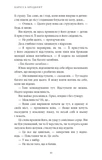 Донька безсвіття. Війна загублених сердець. Книга 1. Изображение №5