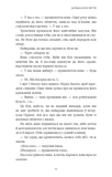 Донька безсвіття. Війна загублених сердець. Книга 1. Изображение №6